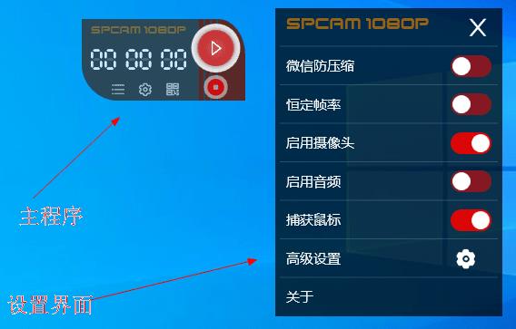SPCAM录屏软件优化版2023.jpg